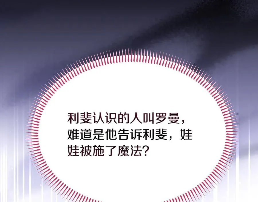 第48话 破绽 第75页