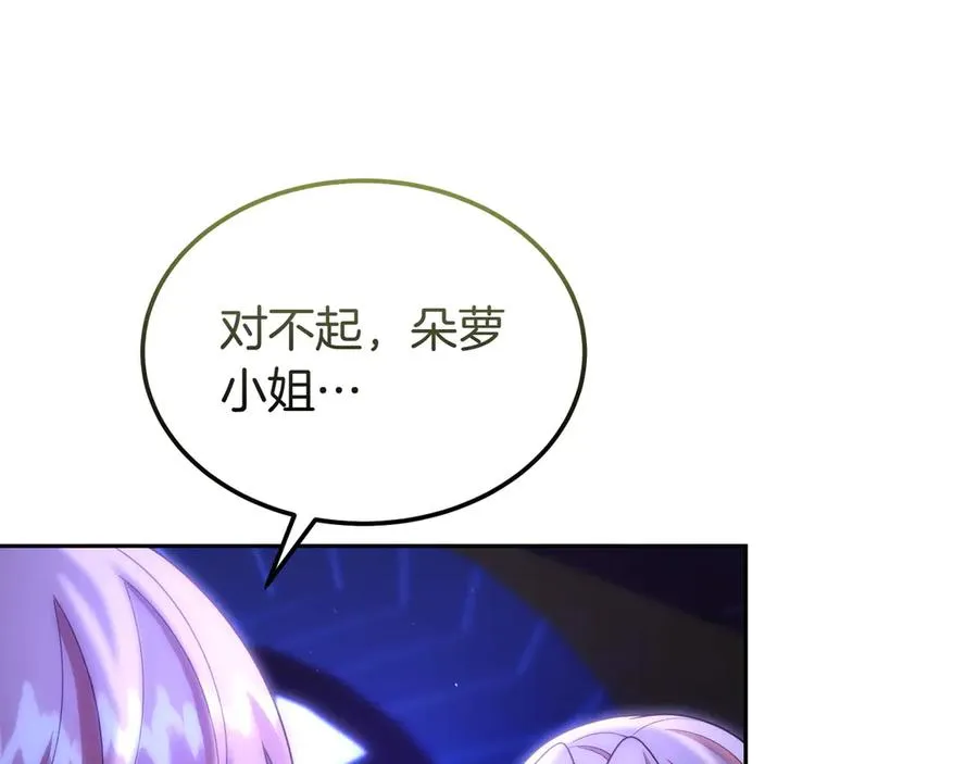 第48话 破绽 第78页