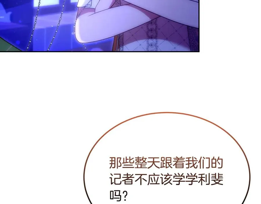 第48话 破绽 第80页