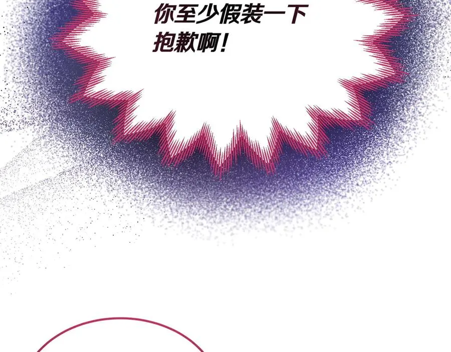第48话 破绽 第83页