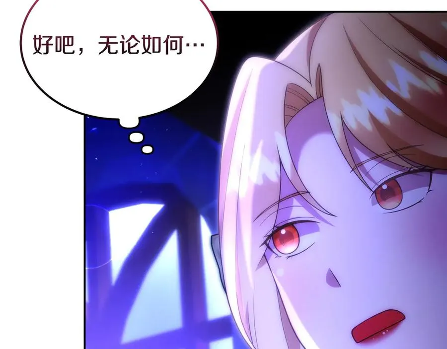 第48话 破绽 第84页