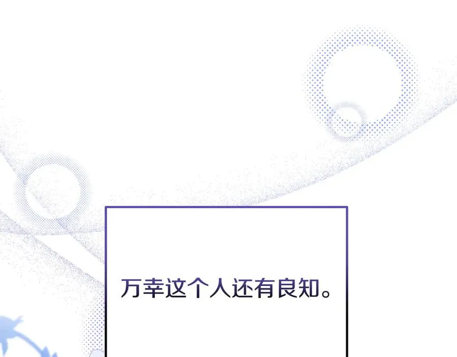 第48话 破绽 第86页