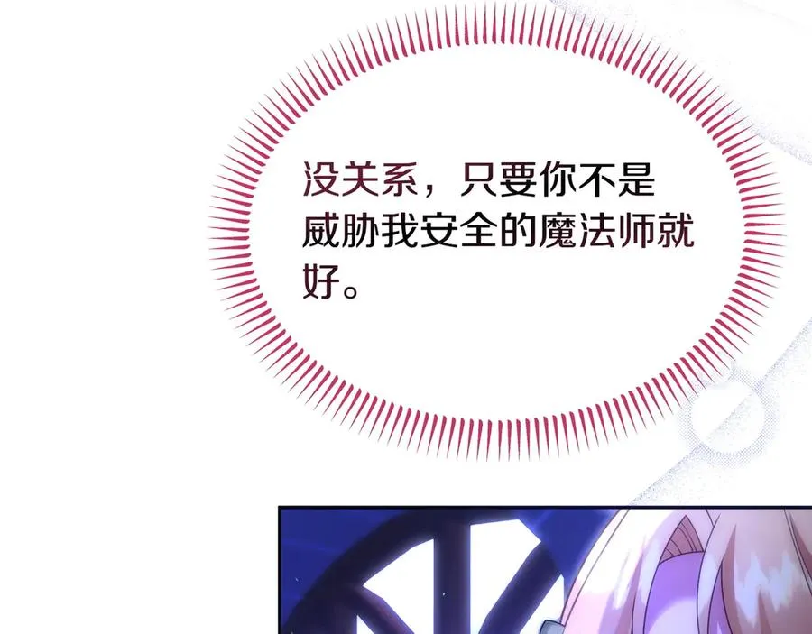 第48话 破绽 第90页