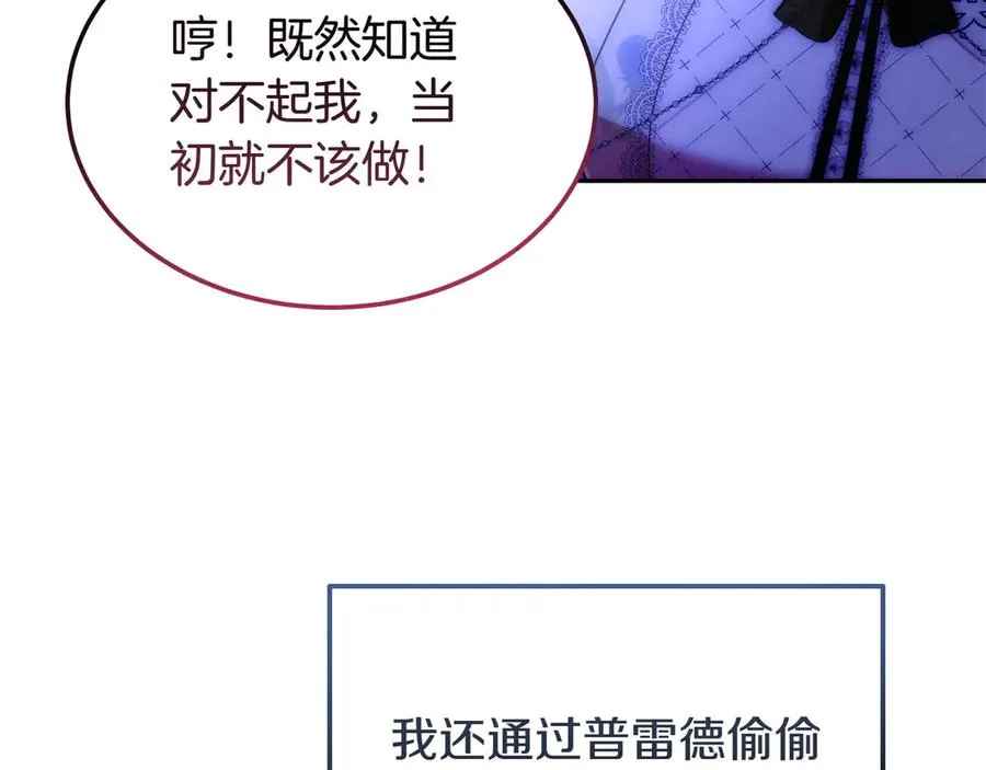 第48话 破绽 第92页