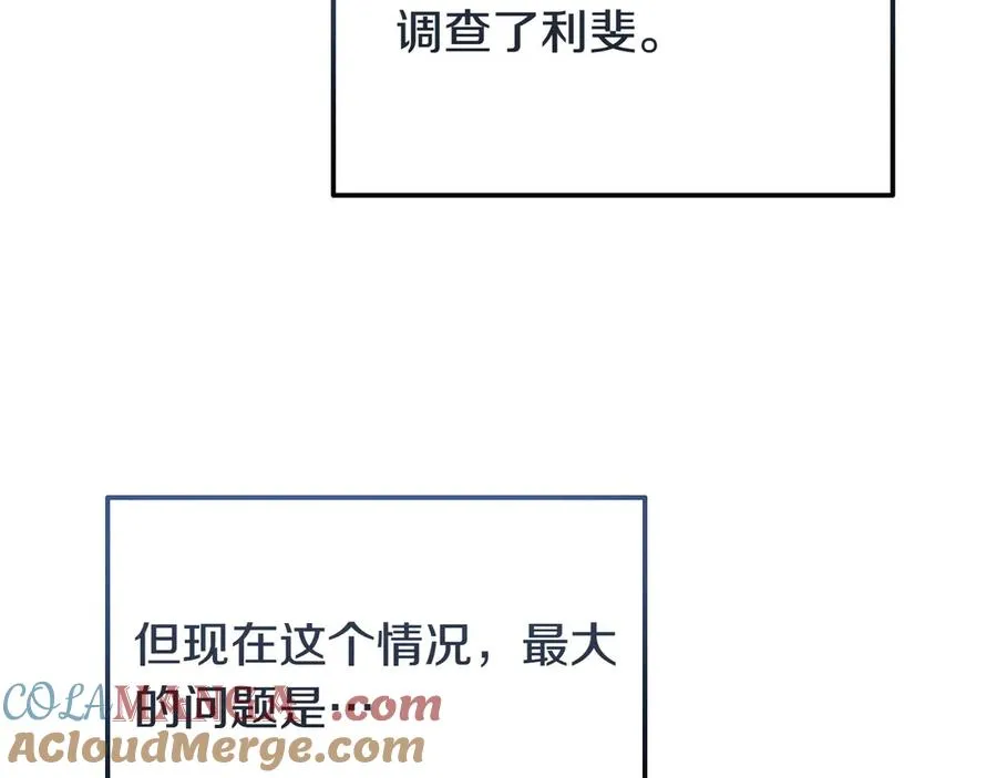 第48话 破绽 第93页