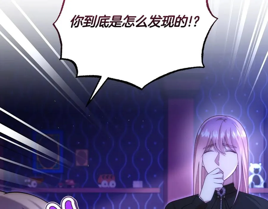 第48话 破绽 第96页