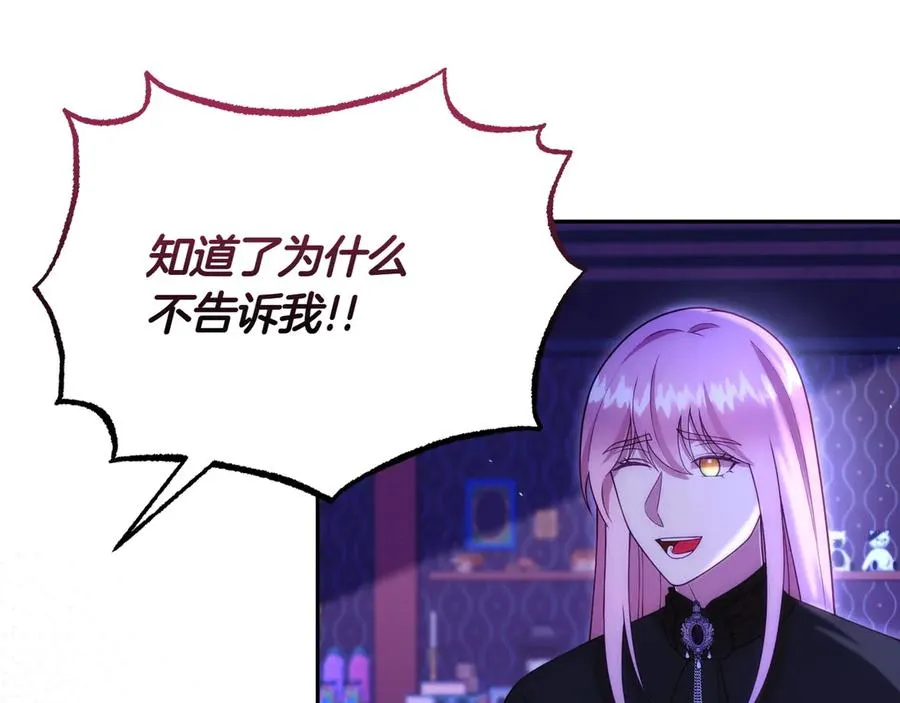 第48话 破绽 第100页