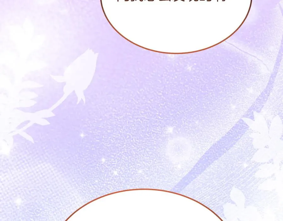 第48话 破绽 第102页