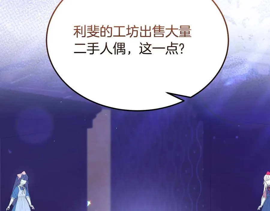 第48话 破绽 第103页