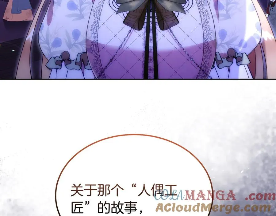 第48话 破绽 第105页