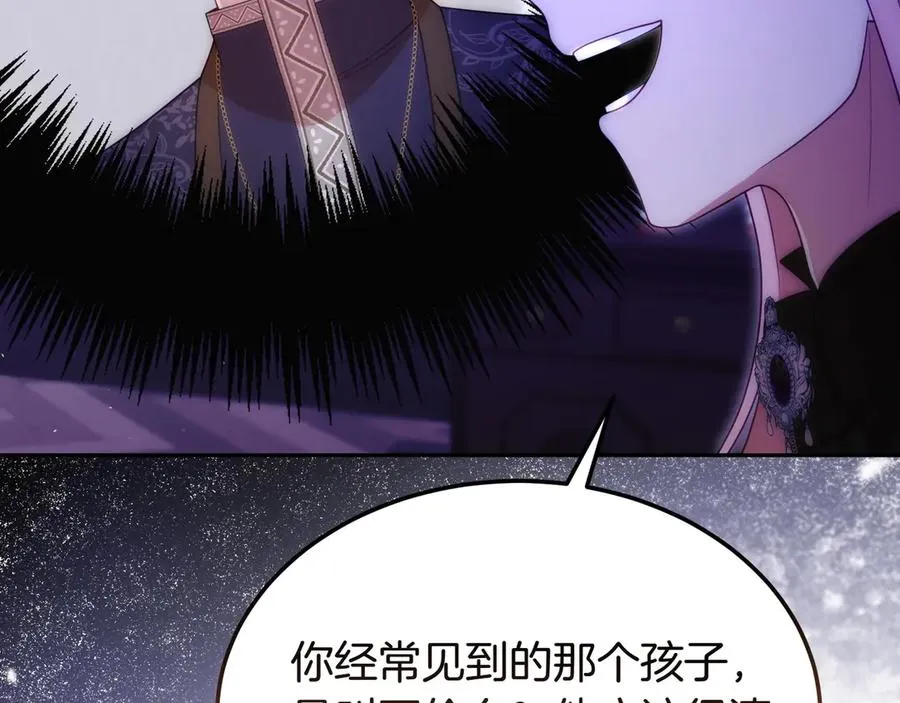 第48话 破绽 第107页