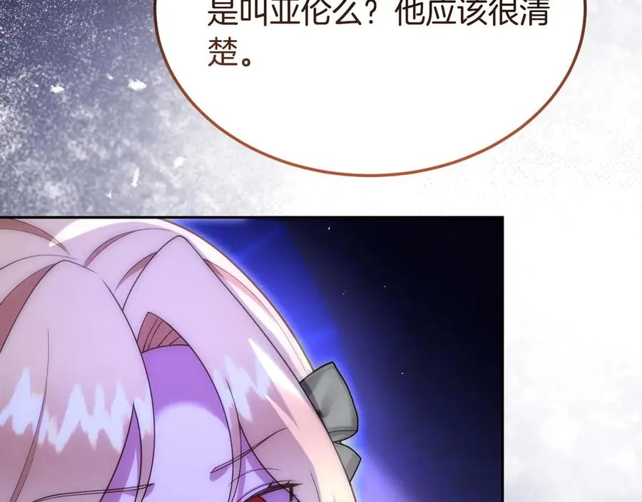 第48话 破绽 第108页