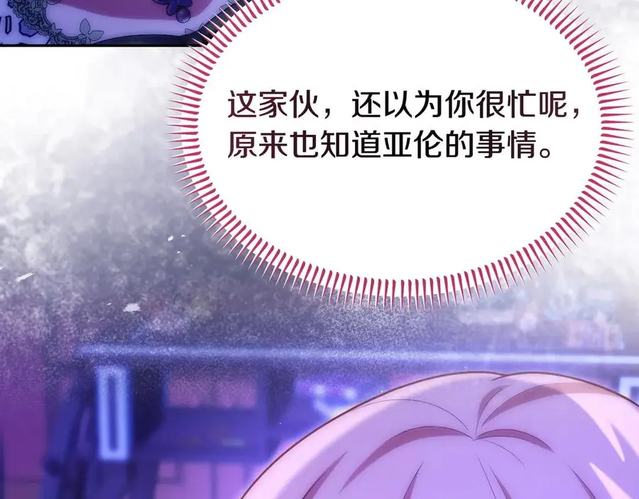 第48话 破绽 第110页