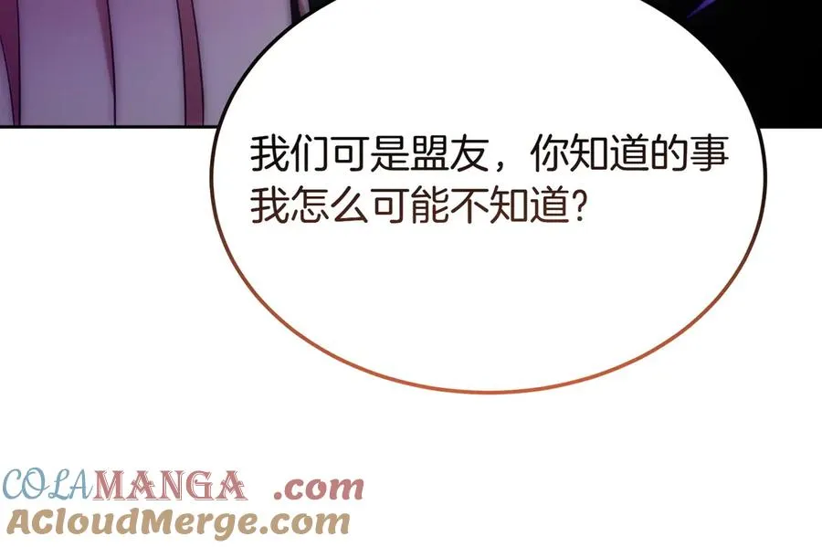 第48话 破绽 第113页