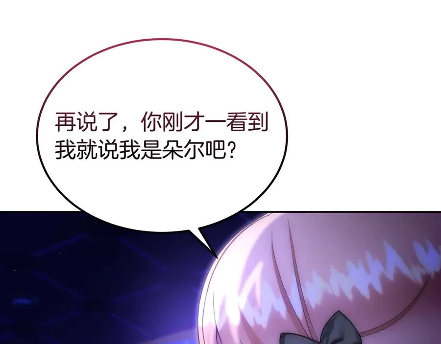 第48话 破绽 第114页
