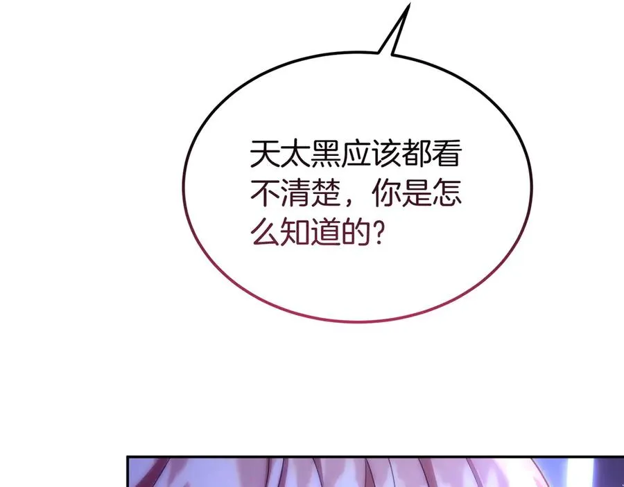 第48话 破绽 第116页