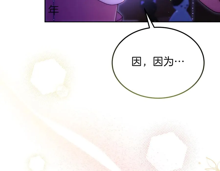 第48话 破绽 第118页