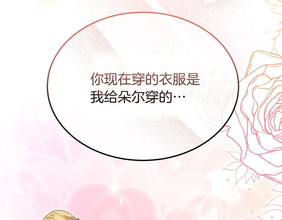 第48话 破绽 第119页