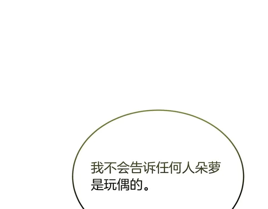 第48话 破绽 第128页