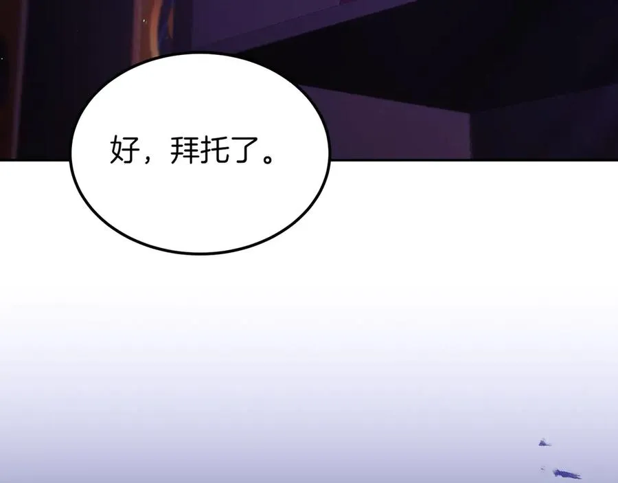 第48话 破绽 第130页