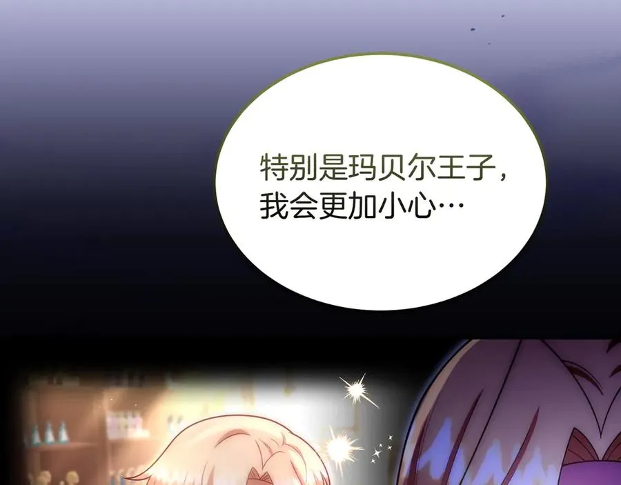 第48话 破绽 第131页