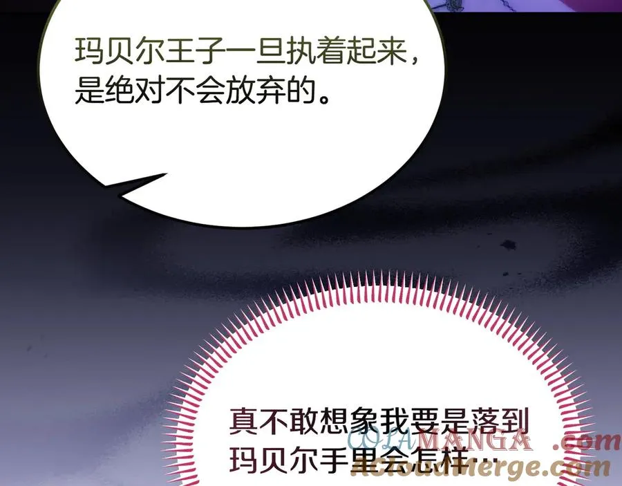 第48话 破绽 第133页