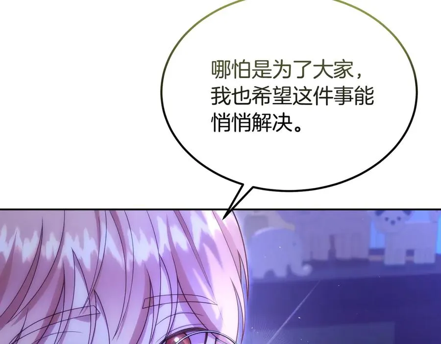 第48话 破绽 第135页