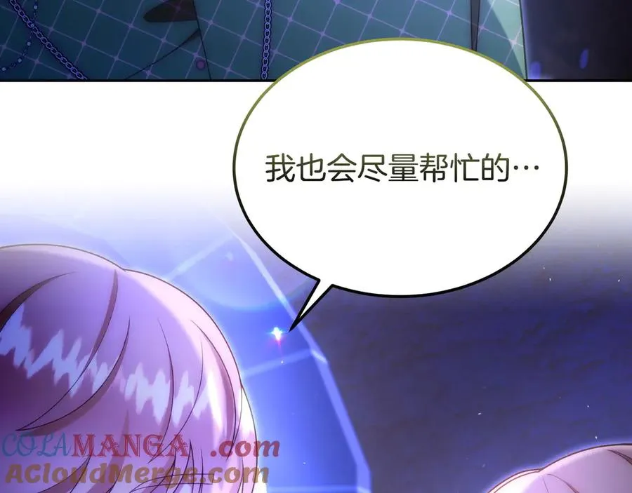 第48话 破绽 第137页