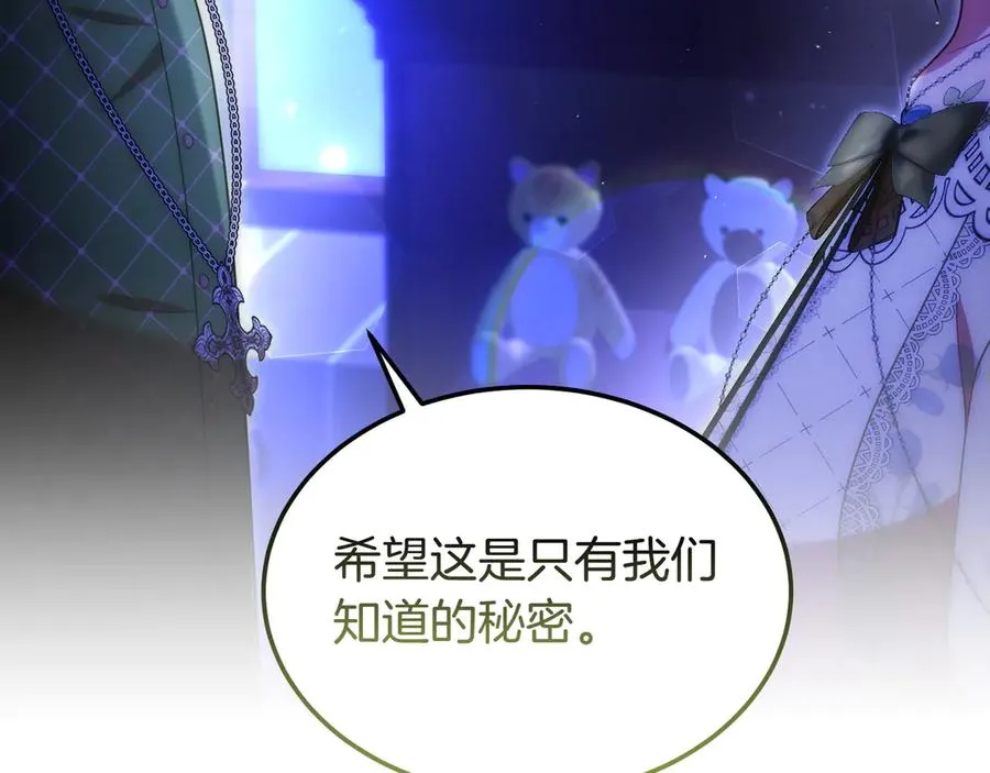 第48话 破绽 第139页