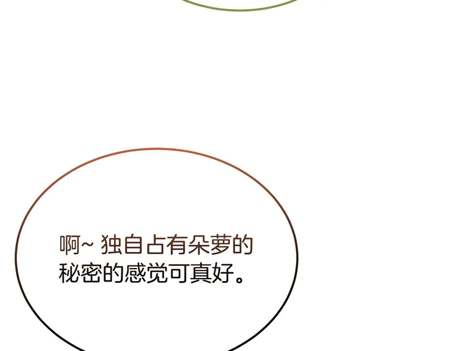 第48话 破绽 第140页