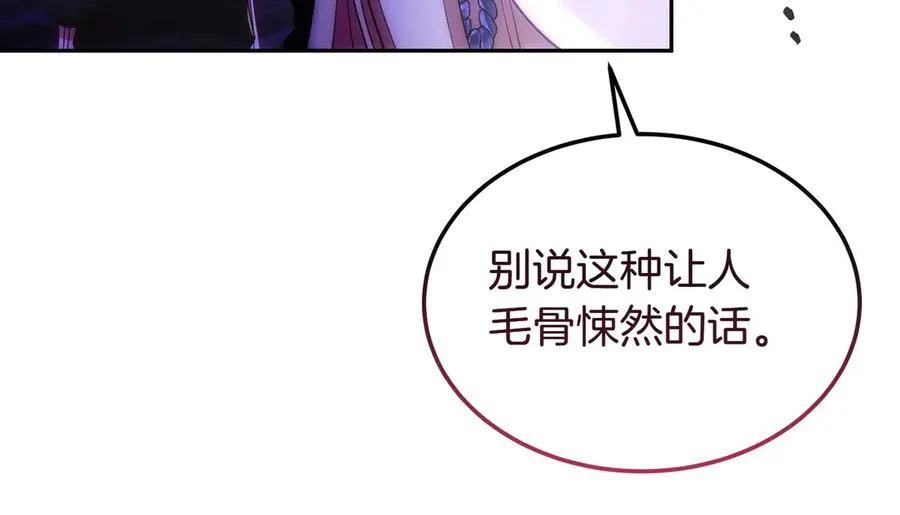 第48话 破绽 第142页