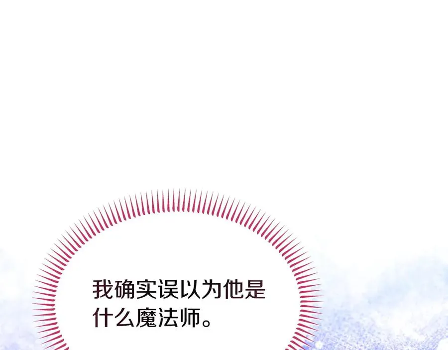 第48话 破绽 第143页