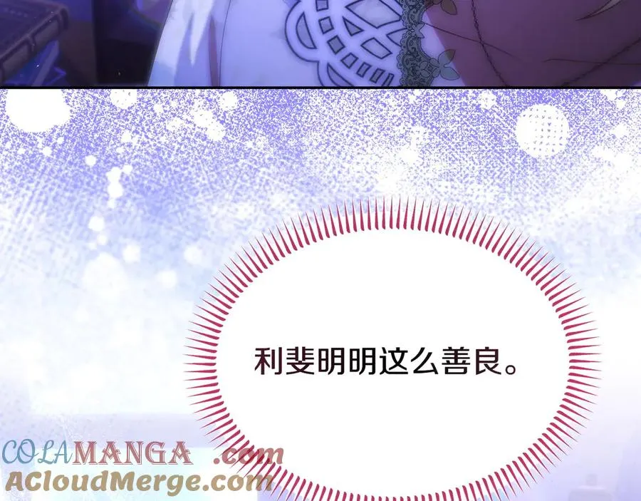 第48话 破绽 第145页