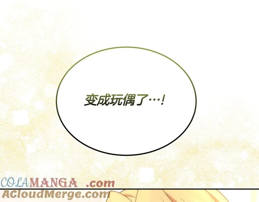 第48话 破绽 第157页