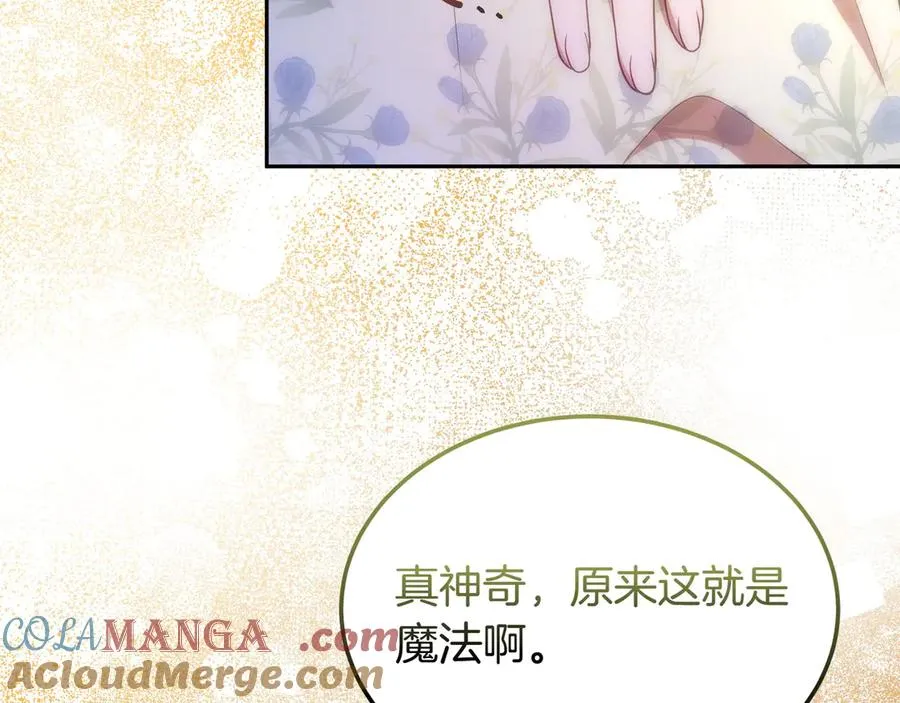 第48话 破绽 第161页