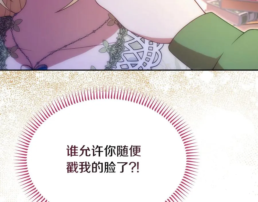 第48话 破绽 第163页