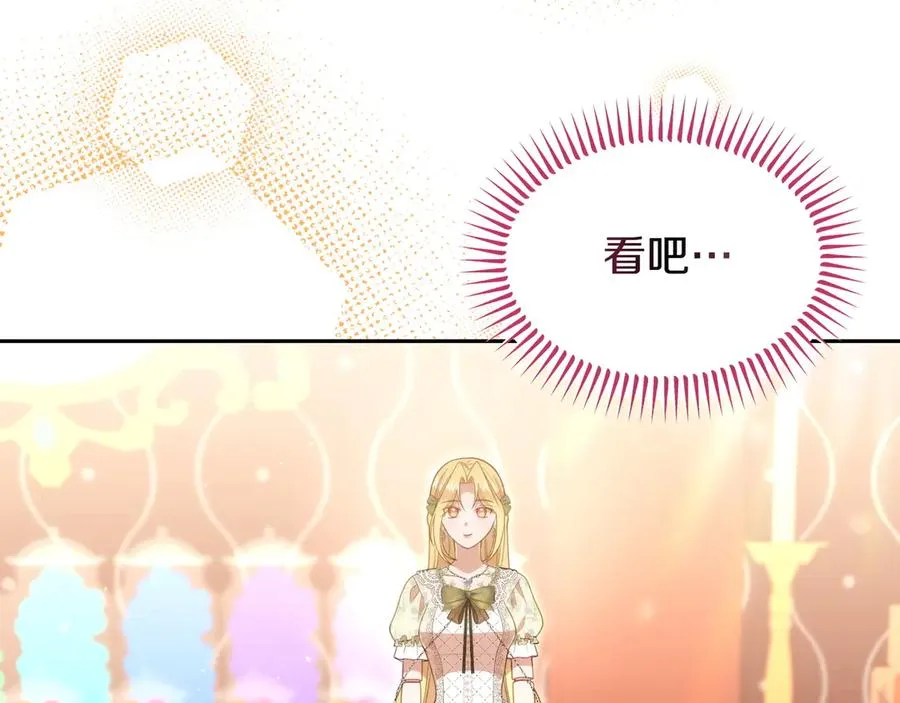第48话 破绽 第179页