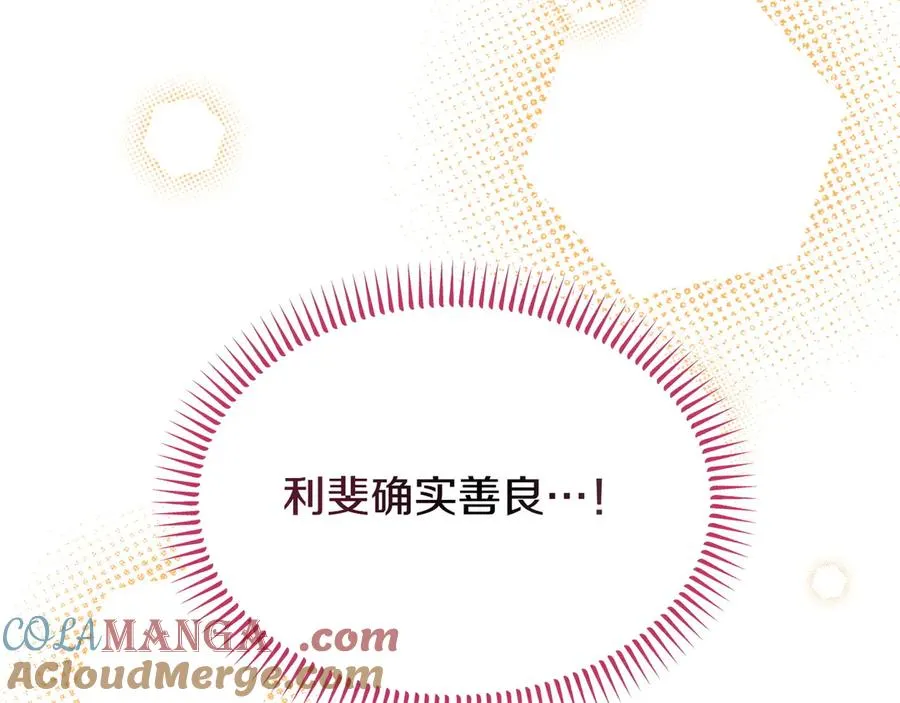 第48话 破绽 第181页