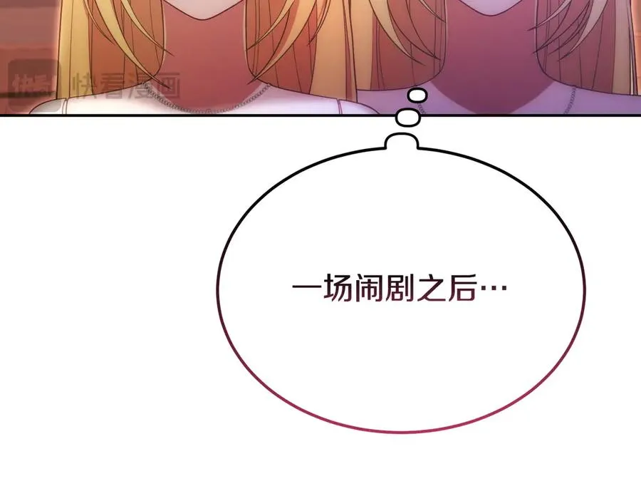 第49话 善良的家伙 第6页