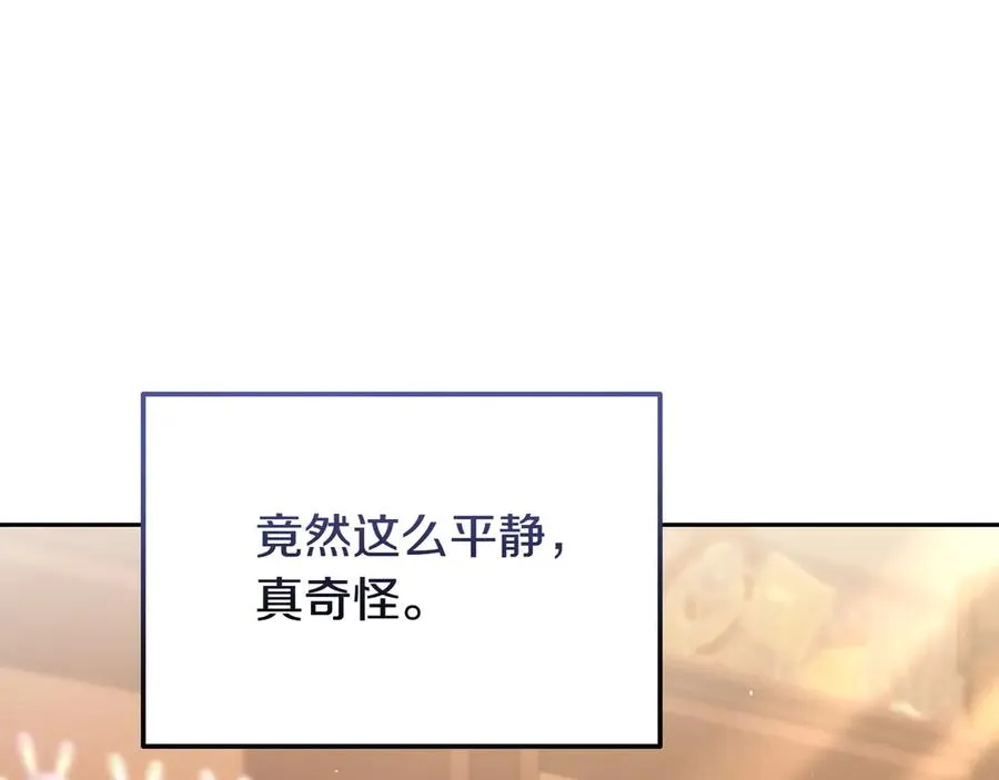 第49话 善良的家伙 第7页