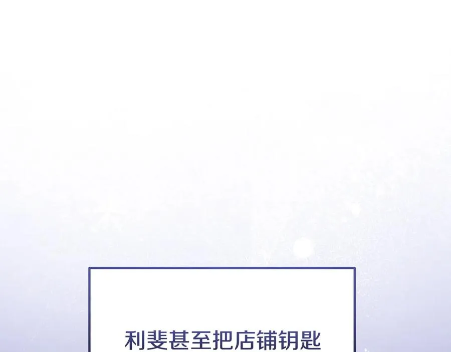 第49话 善良的家伙 第10页
