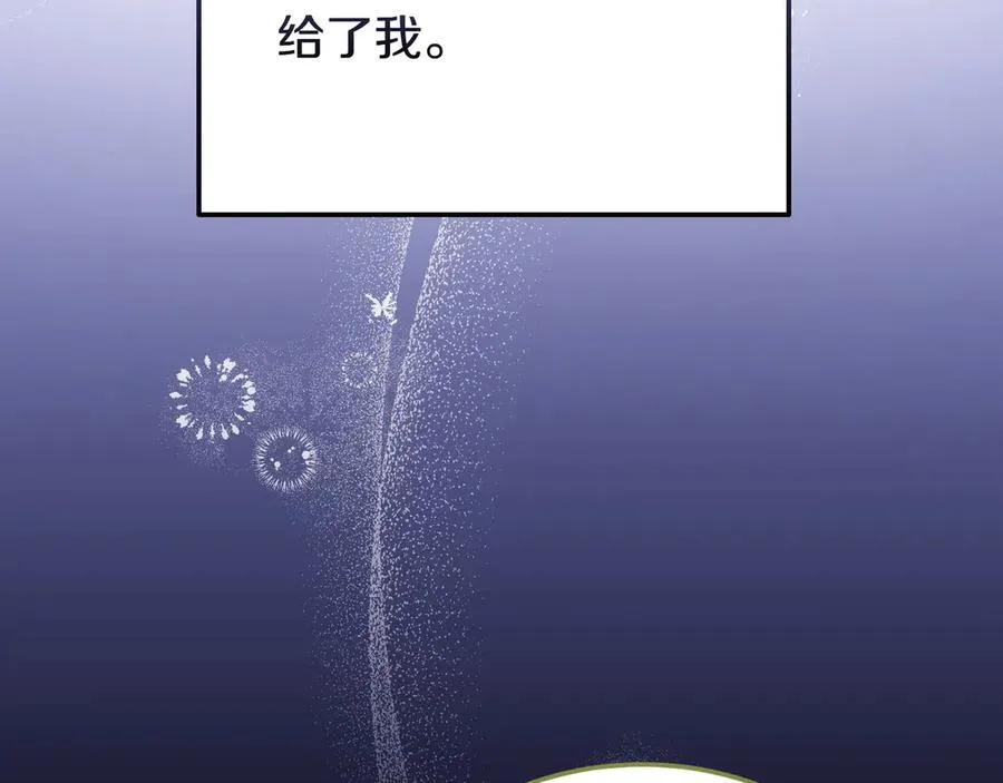 第49话 善良的家伙 第11页