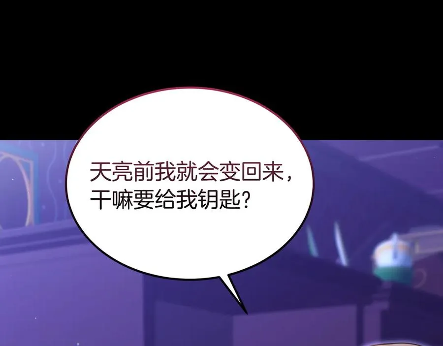 第49话 善良的家伙 第14页