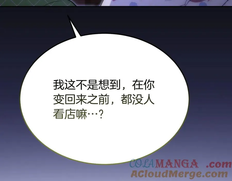 第49话 善良的家伙 第17页