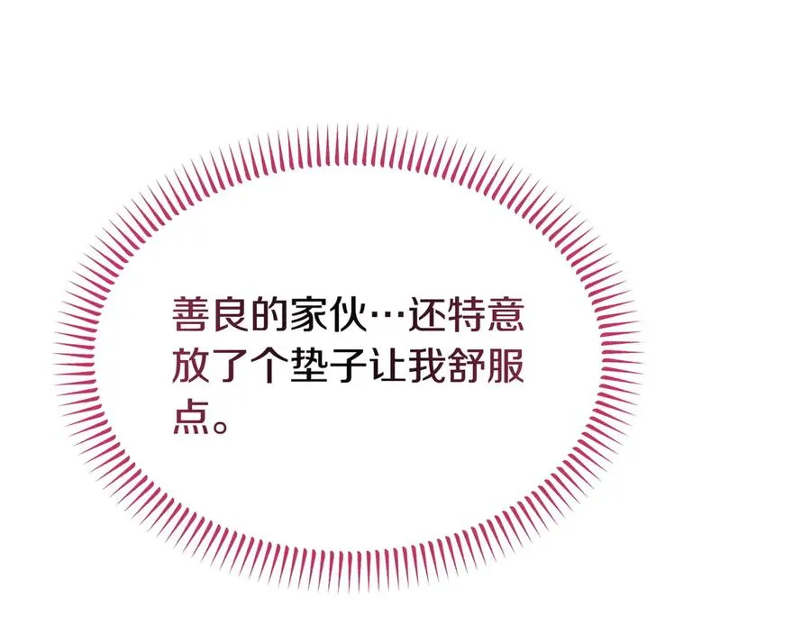 第49话 善良的家伙 第19页