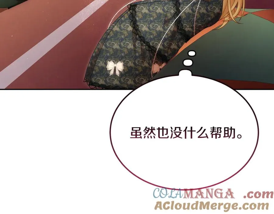第49话 善良的家伙 第21页