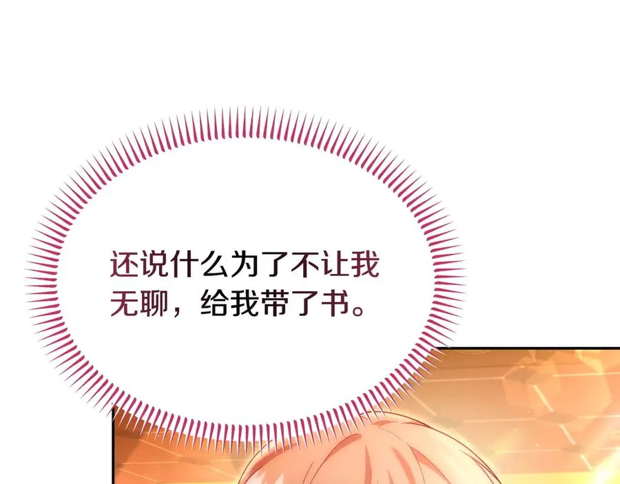 第49话 善良的家伙 第22页