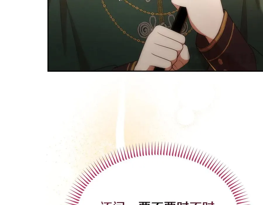 第49话 善良的家伙 第24页