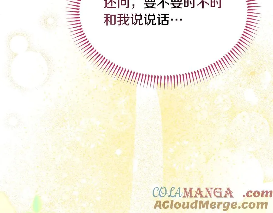 第49话 善良的家伙 第25页