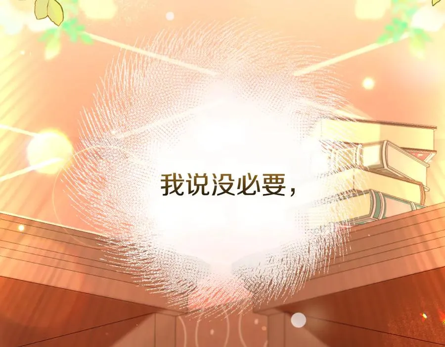 第49话 善良的家伙 第27页